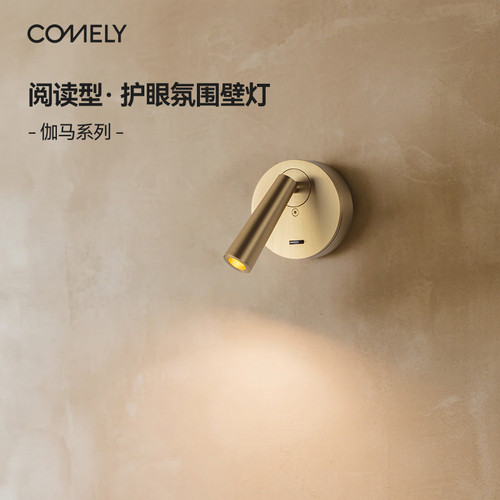 新特丽现代简约聚焦壁灯