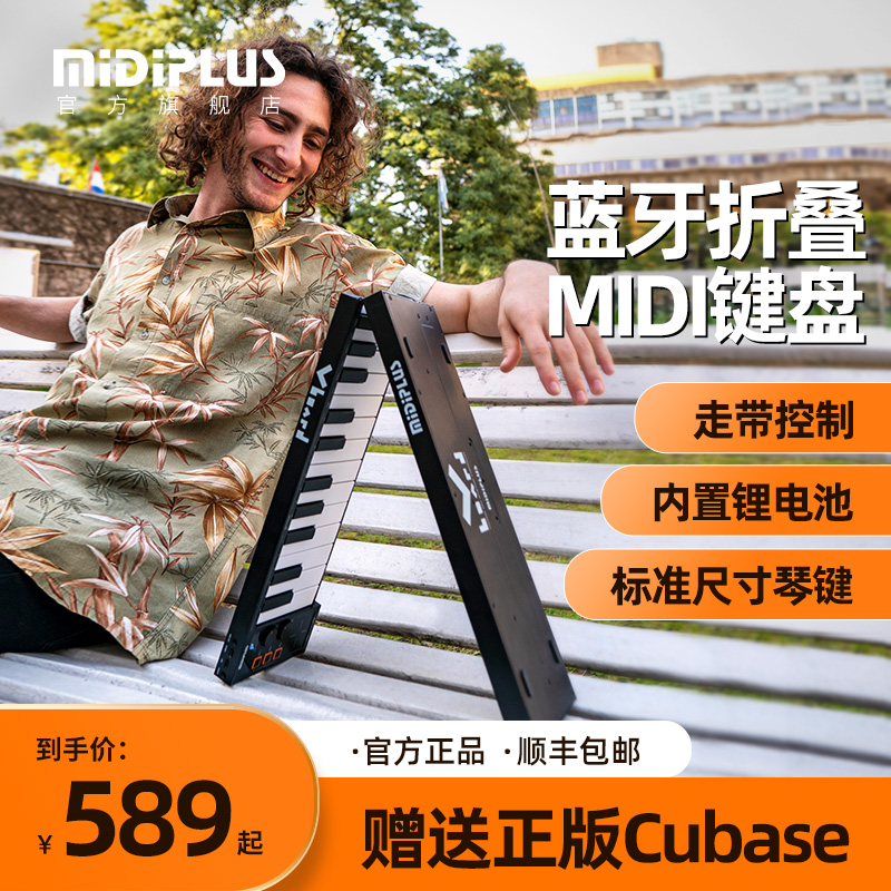 MIDIPLUS Vboard25 49蓝牙折叠控制器便携专业电音编曲MIDI键盘 乐器/吉他/钢琴/配件 MIDI键盘 原图主图