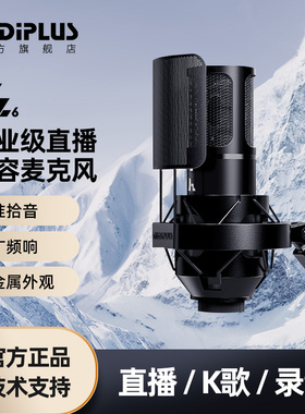 MIDIPLUS midi-hz6 主播配音 网络K歌话筒 专业录音电容麦克风