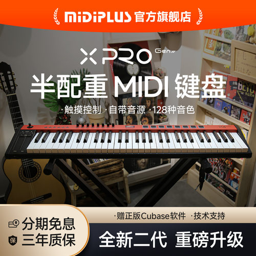 半配重打击垫MiDiPLUS