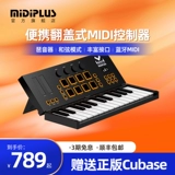 Midiplusvboard25 Bluetooth складной контроллер Портативная бумага Профессиональный электронный архив Midi клавиатура