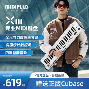 midiplus X8III升级款 X61 88键电音乐控制器专业编曲midi键盘