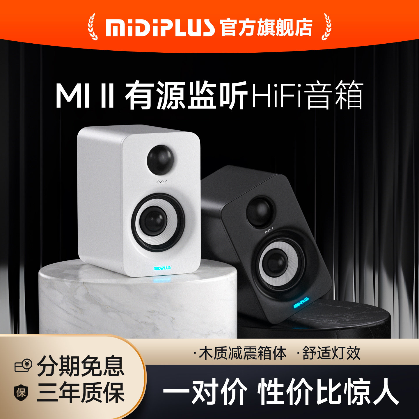 MIDIPLUS MI3有源监听音箱5寸3寸电脑家用多媒体hifi桌面蓝牙音响