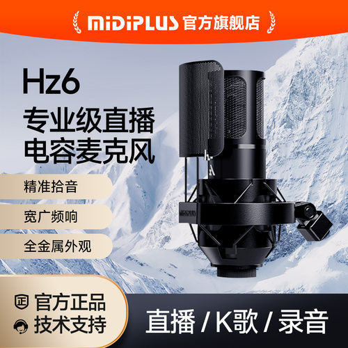 录音专业话筒电容麦克风MidiPlus