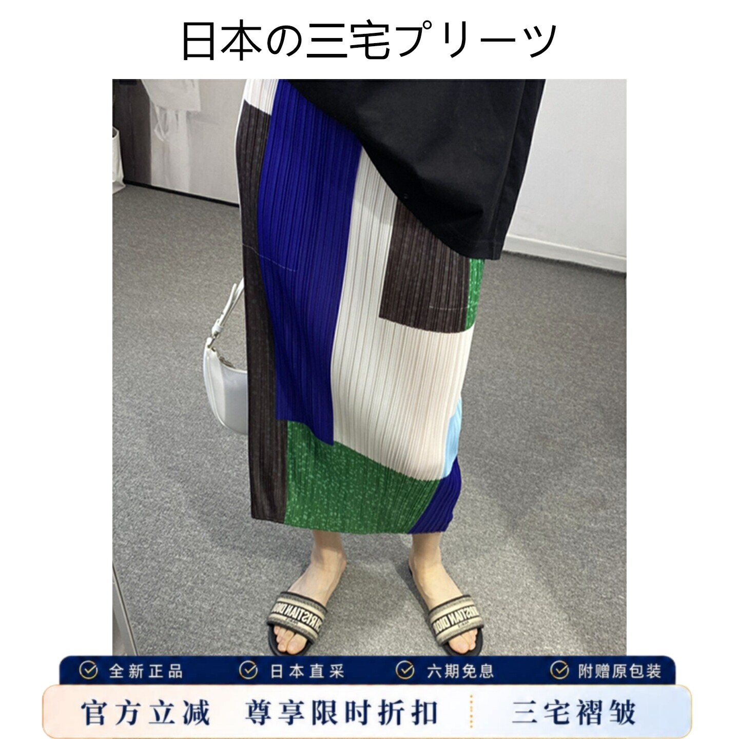 三宅半身裙褶皱印花包臀裙百褶裙