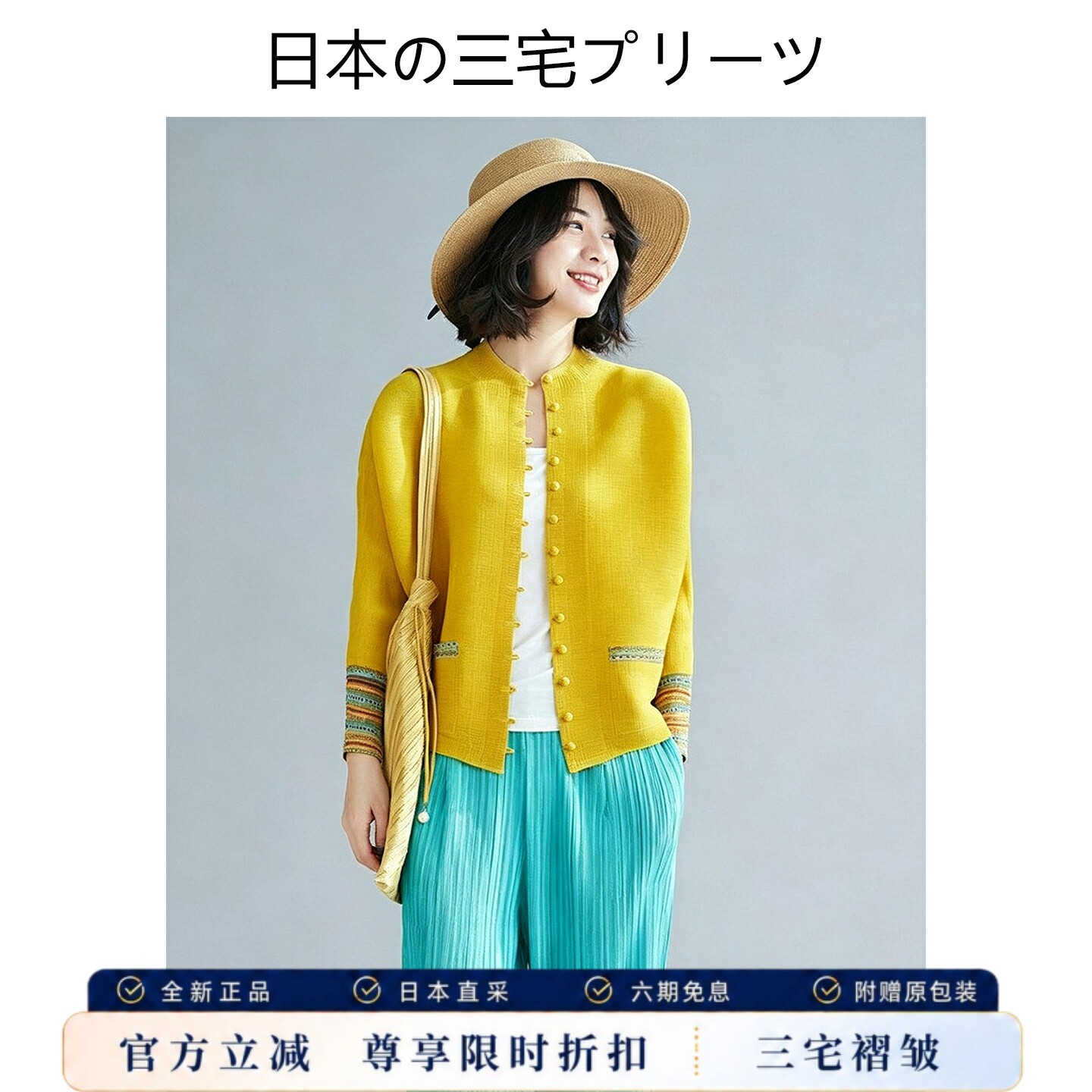 三宅外套褶皱薄款纽扣开衫上衣女