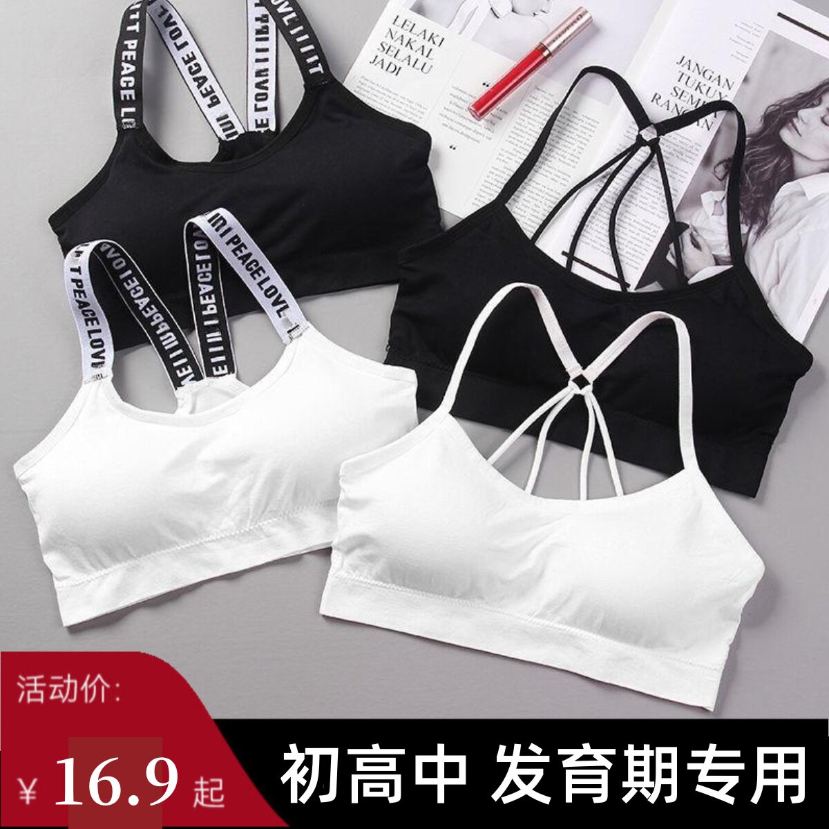 女童背心发育期内衣小学生10一14岁抹胸无痕运动初中高中少女文胸