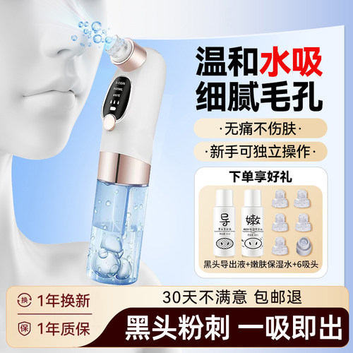黑头粉刺痘痘吸出器深层清洁毛孔洁面仪强力吸黑头仪器大吸力神器