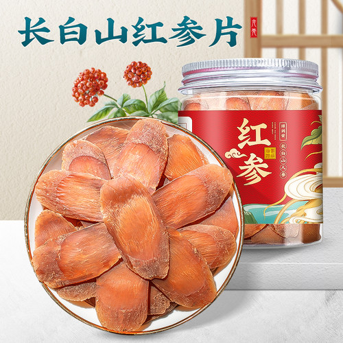 长白山红参片特级大片礼罐装