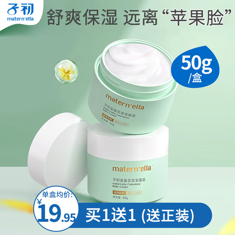 新生儿面霜和身体乳买一个(宝宝面霜可以给宝宝当身体乳用吗)