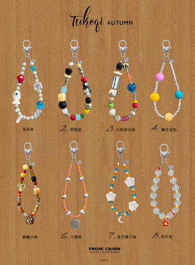 原创ins手机挂链小众高级y2k装饰串珠短链条可爱便携防丢挂饰