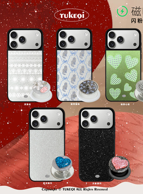 兔可七原创闪粉系列爱心适用iPhone小众17pro磁吸手机壳全包新款