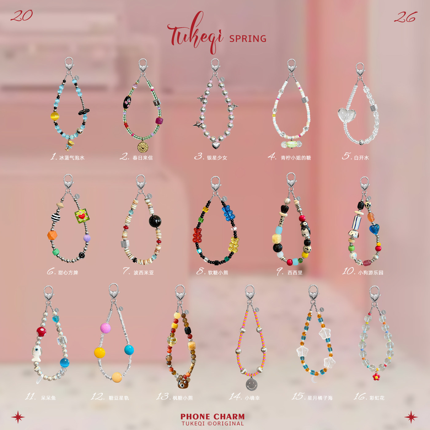 兔可七原创ins手机挂链小众高级y2k装饰串珠短链条可爱便携防丢