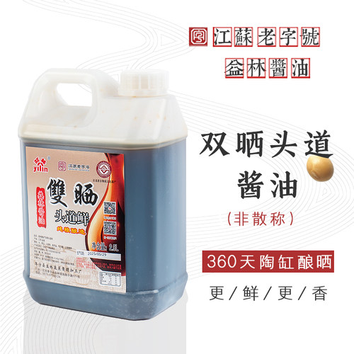 酱油老字号凉拌炒菜360酱油益林