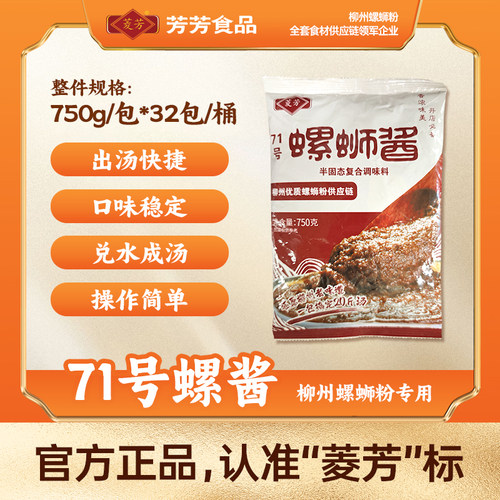 酱料包柳州汤底菱芳成本低