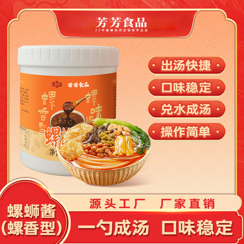 菱芳汤料包酱料包商用