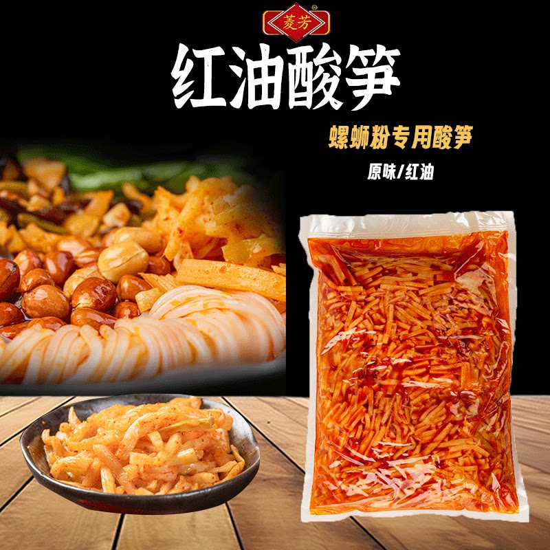 柳州酸笋豆角萝卜丁螺蛳粉专用商用广西正宗桂林米粉开袋即食批发