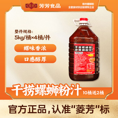 广西大桶装干捞螺蛳粉开店卤汁