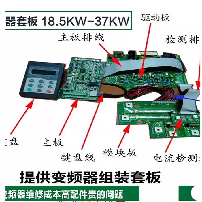 变频器万能通用套板组装维修改装