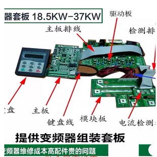 变频器组改装维修通用套板电源驱动控制面主板15kw到630kW优