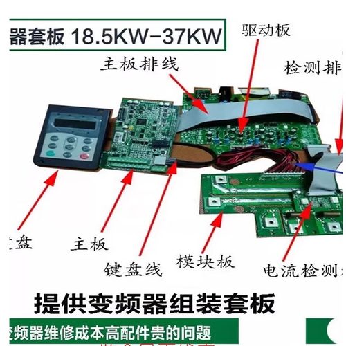 变频器万能通用套板组装维修改装