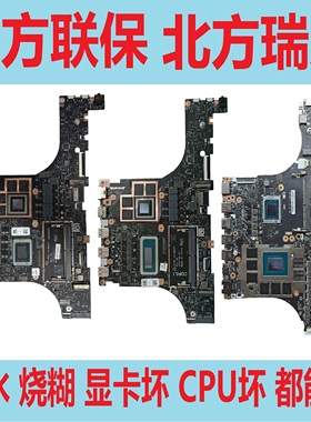 联想 拯救者Legion Y9000X IRH8 R9000X R9000K 2021 16 APH8主板