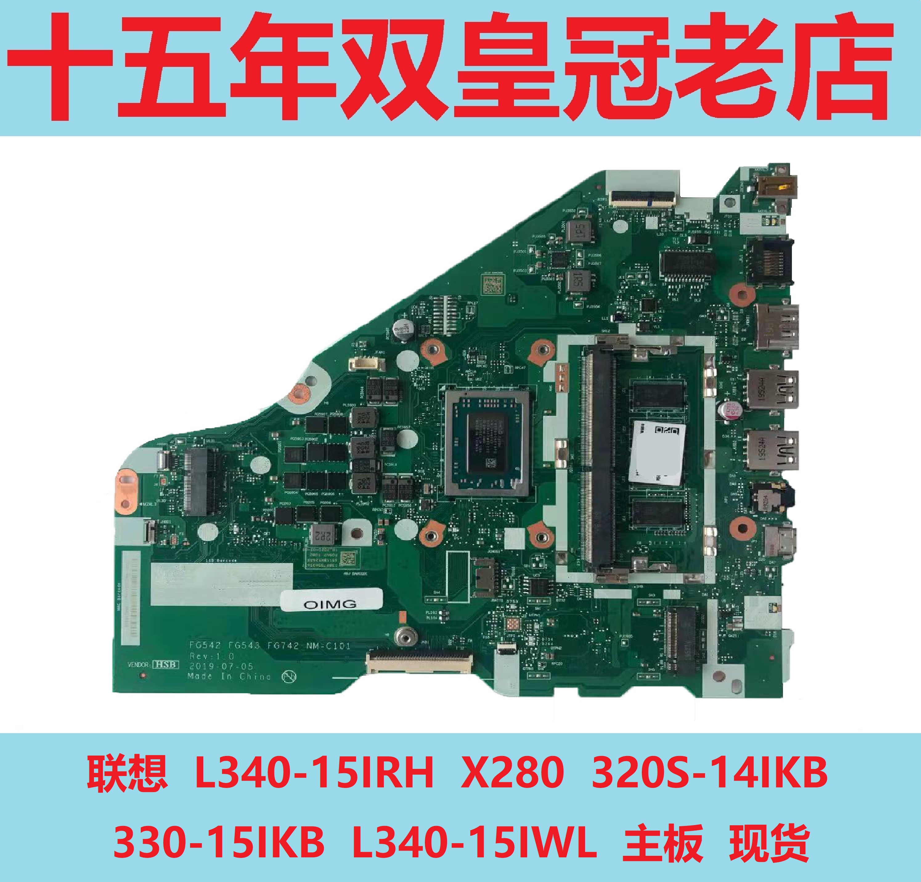 Lenovo/联想主板x280330