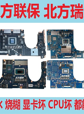 联想小新 Pro 16 IRH8 IHU 14 S ACH Xiaoxin 15  ARH7 IAH5R主板