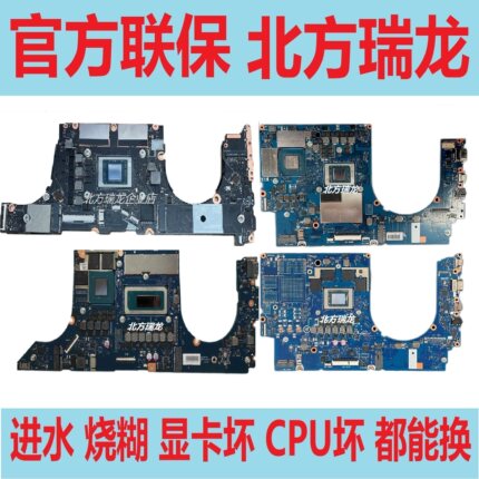 联想小新 Pro 16 IRH8 IHU 14 S ACH Xiaoxin 15  ARH7 IAH5R主板