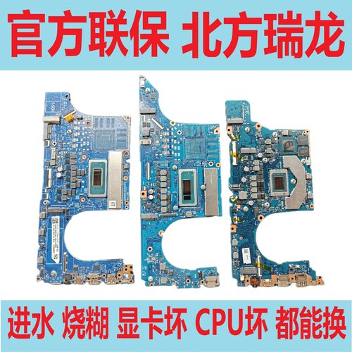 ThinkBook1614Gen5+IRH主板