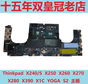 X260 X270 X280 Thinkpad联想X240 YOGA X250 X390 X1C S2主板