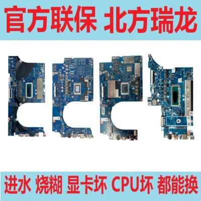 联想 小新Air14 APU8 IRH8 15 IRH9 16 APH8 IMH9 AHP9 IRU9 主板