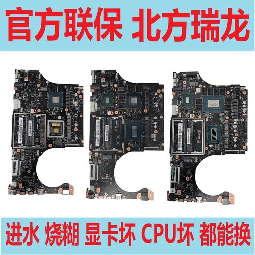 拯救者Y7000PIRX10Y9000P主板