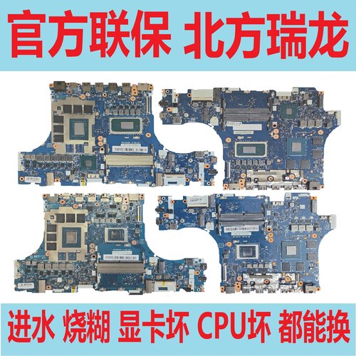 联想笔记本R9000PY9000P主板