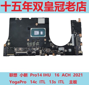 ITL 主板 IHU 2021 YogaPro ACH Pro14 13s 联想 14c 小新