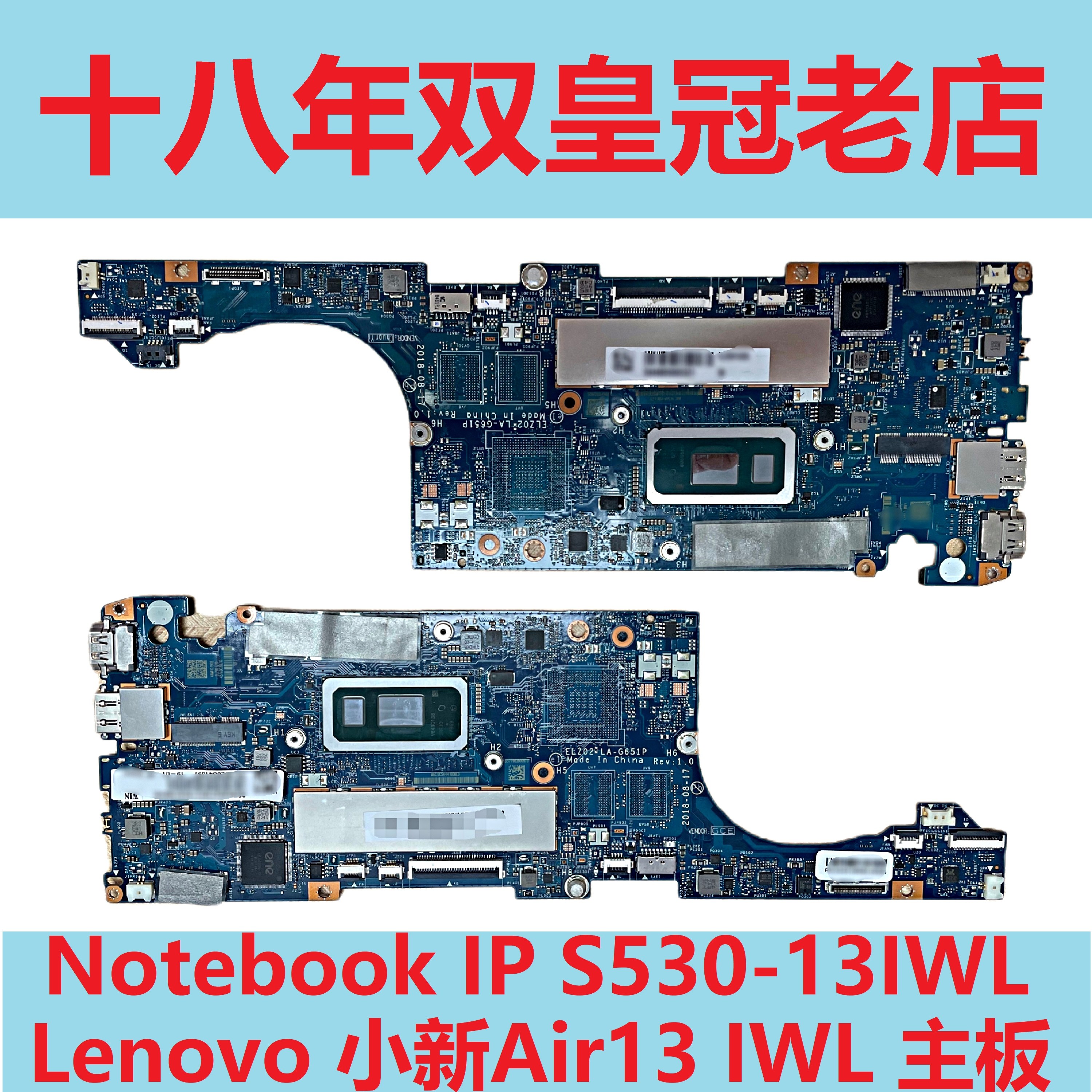 lenovo 小新air13 iwl 14 ikb 2019 notebook ip s530-13iwl 主板