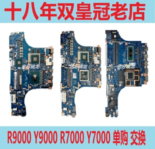 R9000P ARX8 Y7000P 直销联想 IRH8 Y9000P 拯救者 IRX8 IAH7H