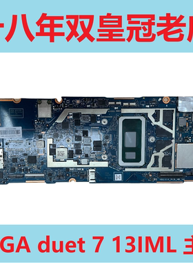 联想 dute IML 2020 YOGA duet 7 13IML 主板 NB2316 主板