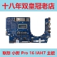 IAH7 主板 Air 14ACN Pro16 ARH7 联想小新 Pro 14 IAH5R