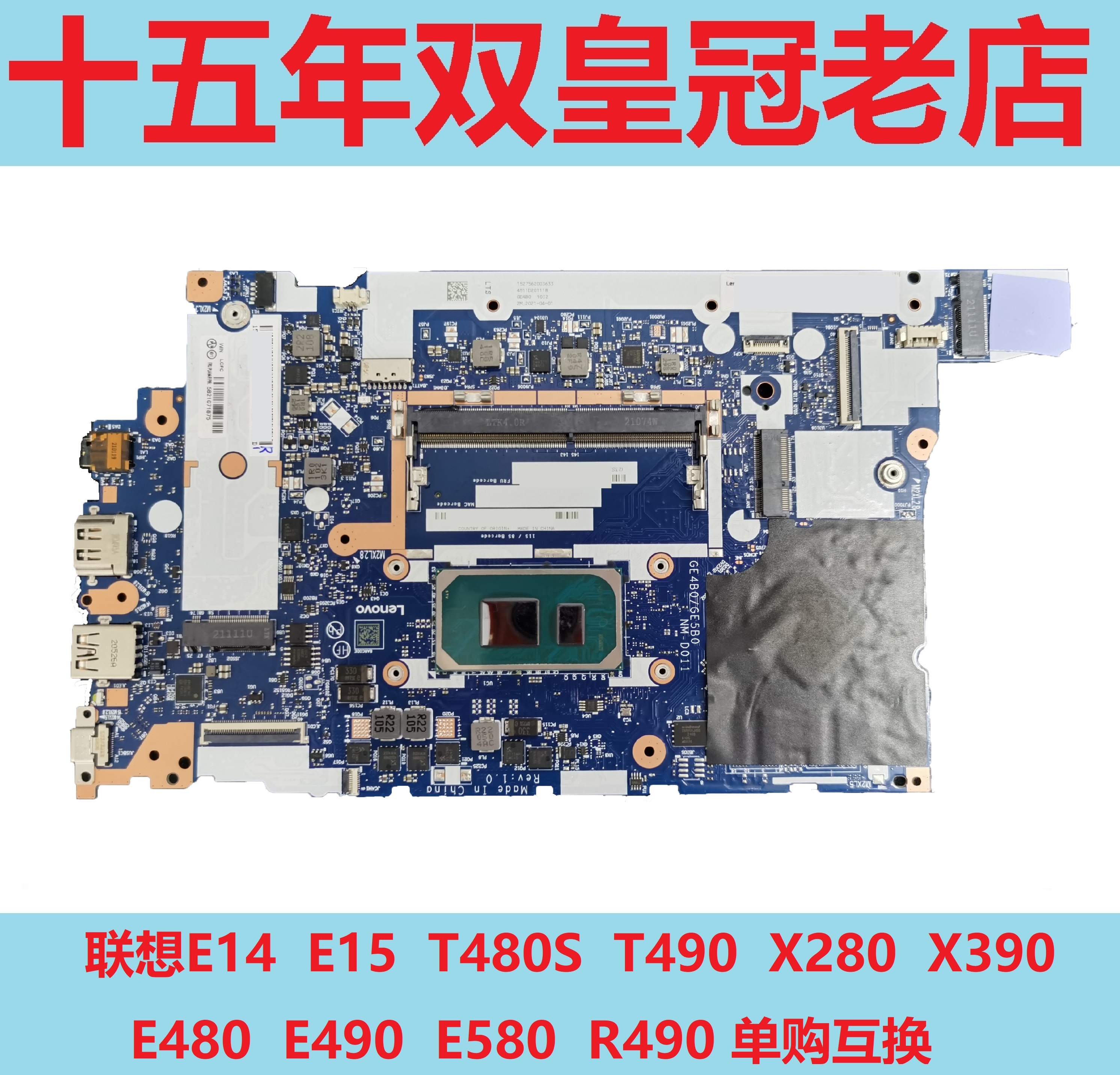 联想主板e14e1514sitl2021G1