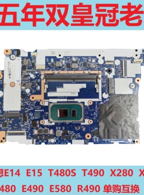 联想E14  E15 14sITL 2021 V14 G1 IML,IdeaPad340C-15IWL主板