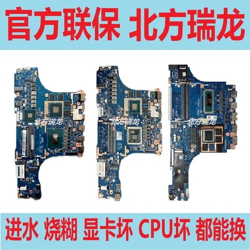 联想Y9000PIRX9R9000P主板