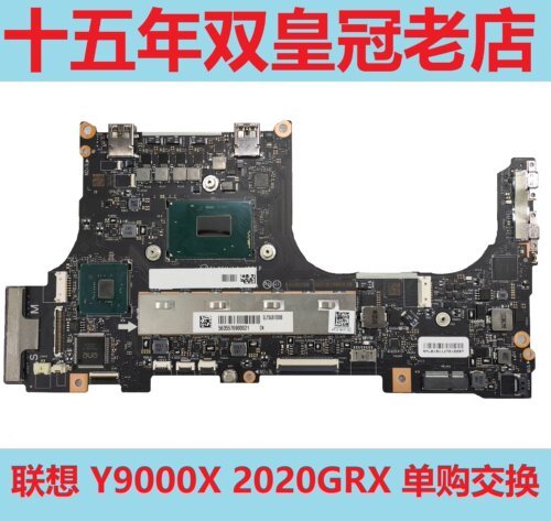 主板Lenovo/联想Y9000X