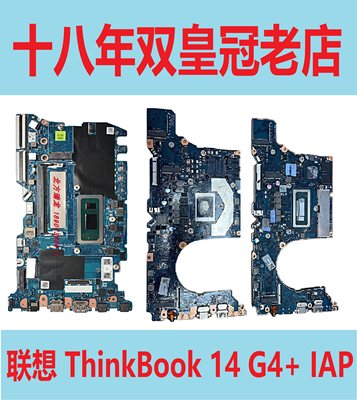 联想主板ThinkBook14G5+IRH