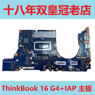 聯(lián)想ThinkBook?16?G4 ITH?IAP?主板 15p IAL7 小新Air