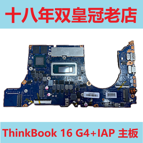 联想主板ThinkBook 16 G4+