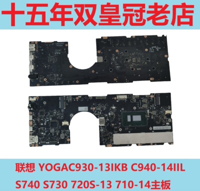 主板Lenovo/联想YOGAC930-13IKB