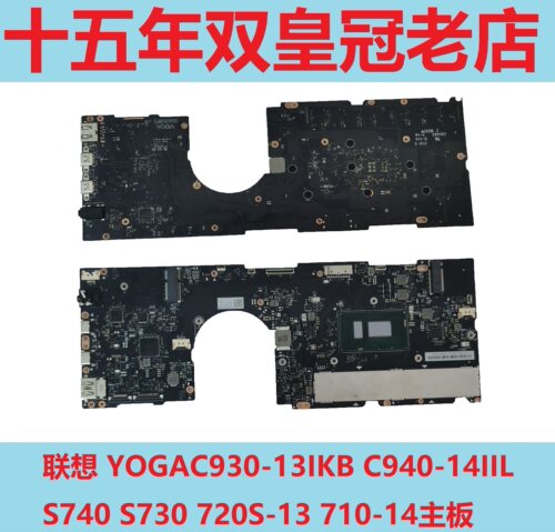 主板S740-14IILC930C940主板