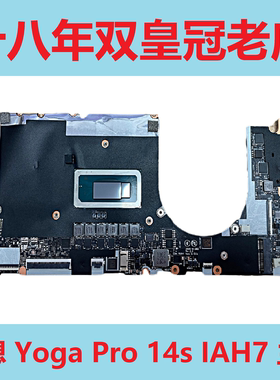 联想 Yoga 14s 小新 Pro 14 IAH5R 2021 Pro 14s ARH7 14ACN 主板