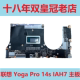 14s 14ACN 联想 2021 主板 小新 ARH7 Pro Yoga IAH5R